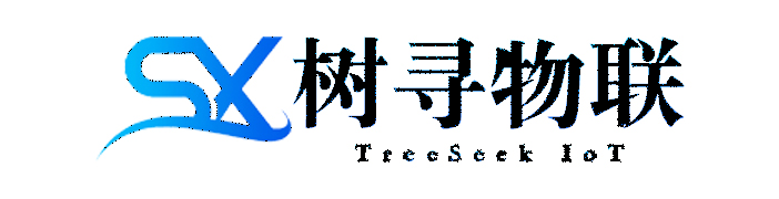 树寻物联  - 物联网软硬件研发 